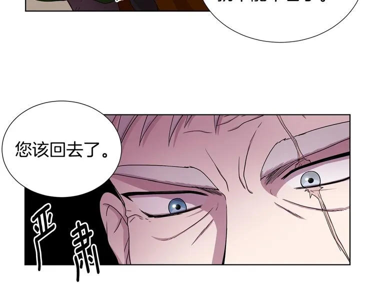 第二部 第4话 头铁 第59页