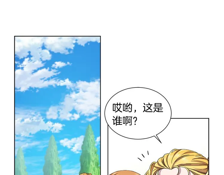 第58话 分享职务 第3页