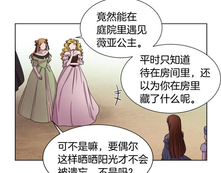 第58话 分享职务 第5页