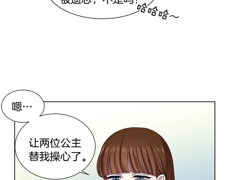 第58话 分享职务 第6页