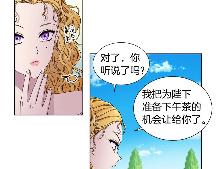 第58话 分享职务 第8页