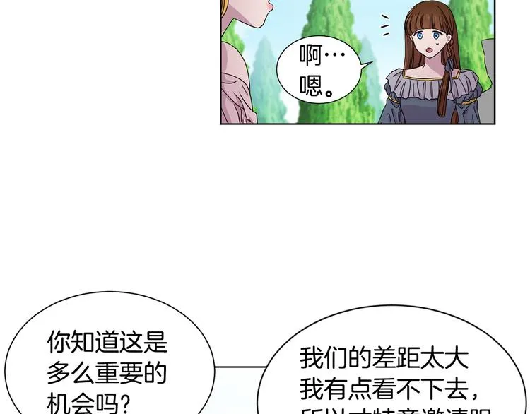 第58话 分享职务 第9页