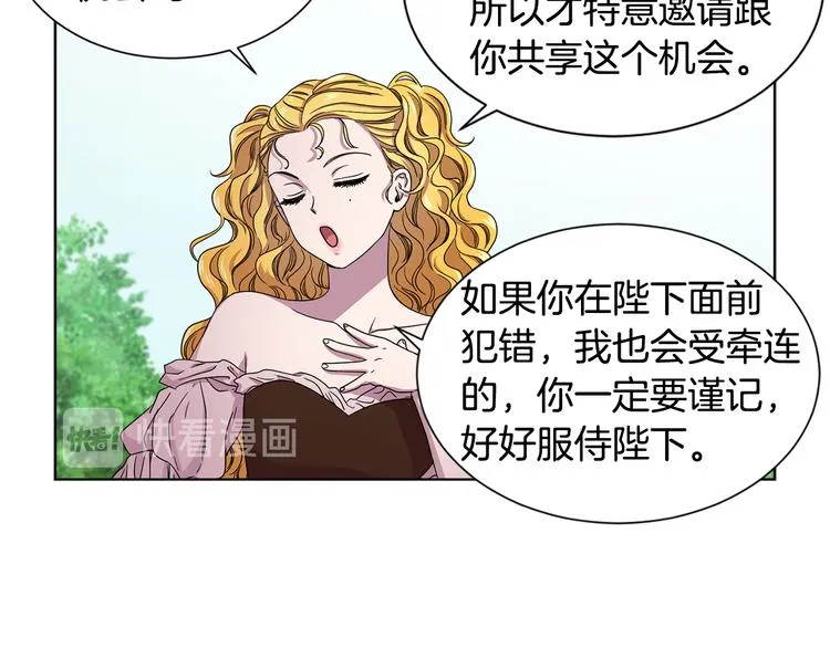 第58话 分享职务 第10页