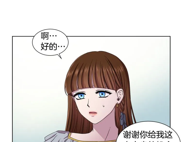 第58话 分享职务 第11页