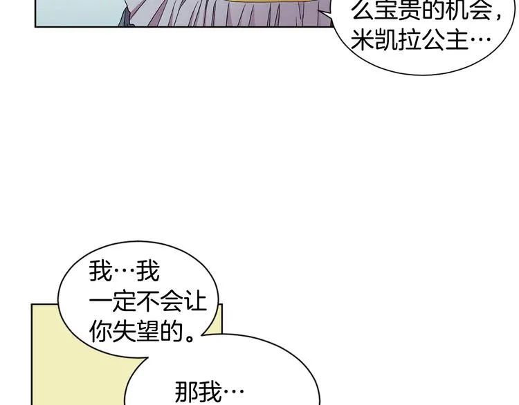 第58话 分享职务 第12页