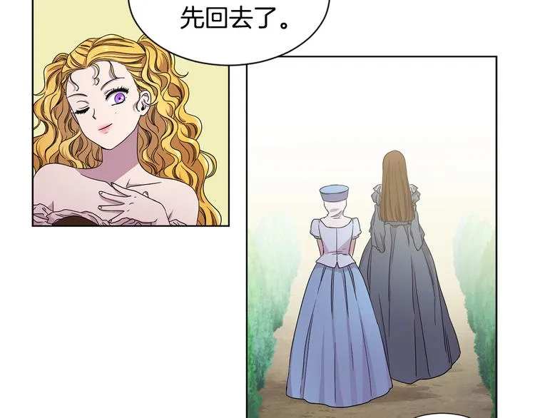 第58话 分享职务 第13页