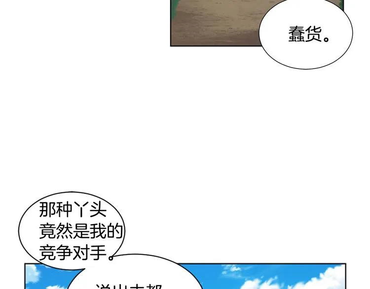 第58话 分享职务 第14页