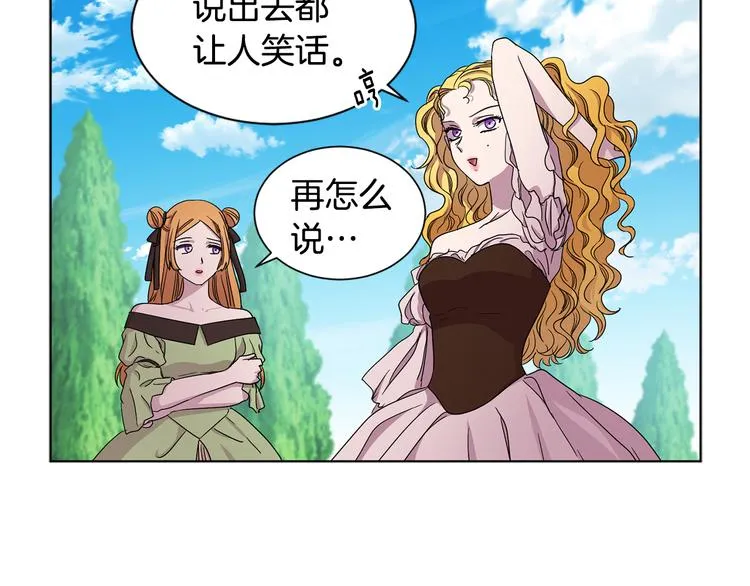 第58话 分享职务 第15页