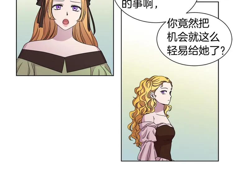 第58话 分享职务 第17页