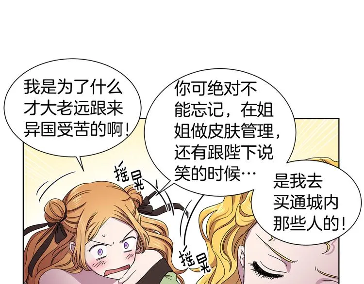 第58话 分享职务 第18页