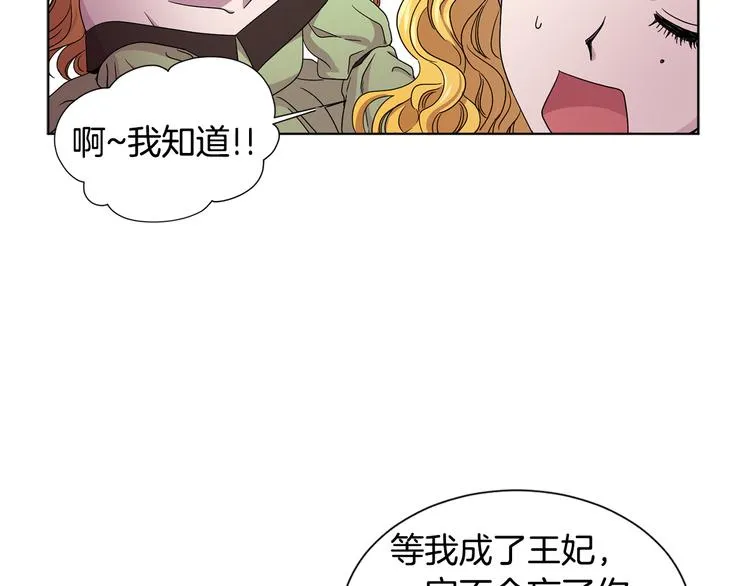 第58话 分享职务 第19页