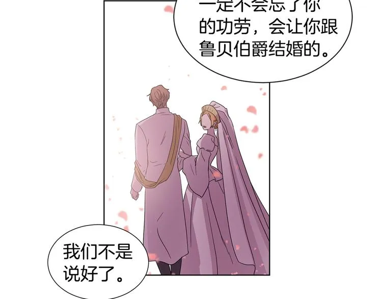 第58话 分享职务 第20页