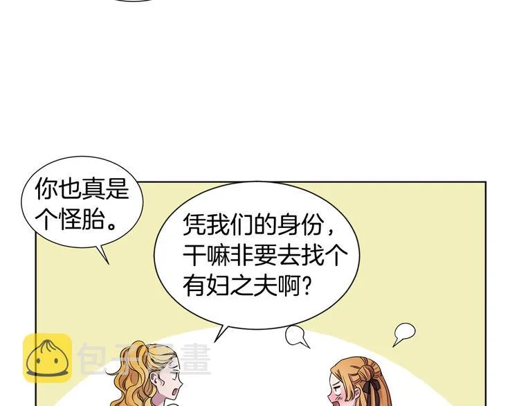 第58话 分享职务 第21页