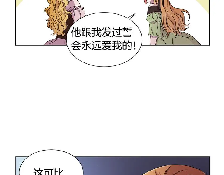 第58话 分享职务 第22页