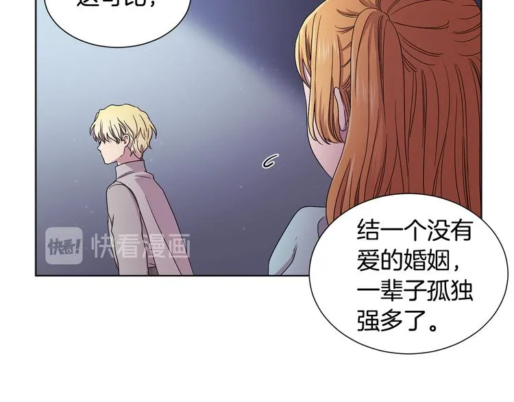 第58话 分享职务 第23页