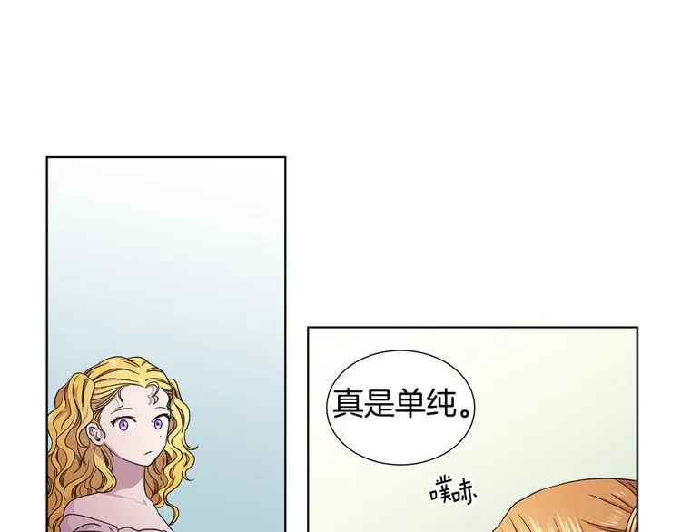 第58话 分享职务 第24页