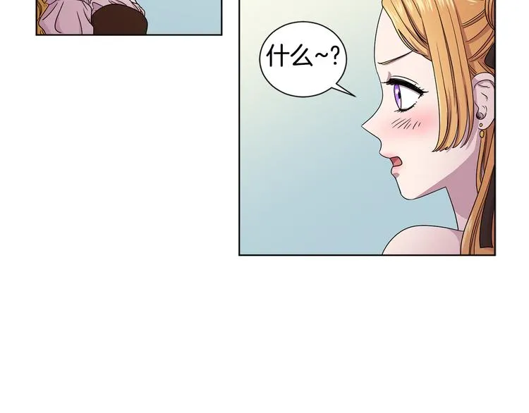 第58话 分享职务 第25页
