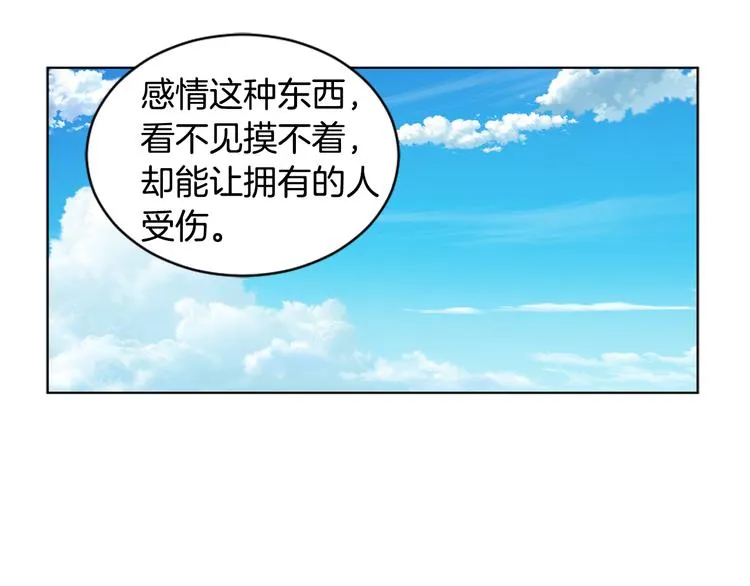 第58话 分享职务 第26页