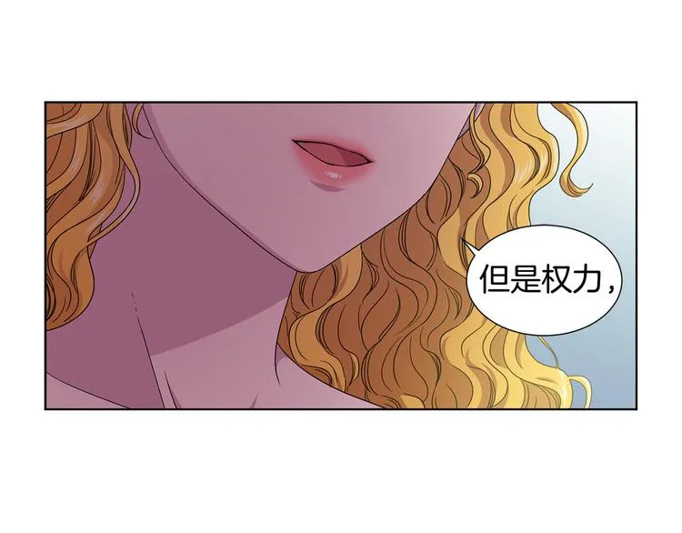 第58话 分享职务 第27页