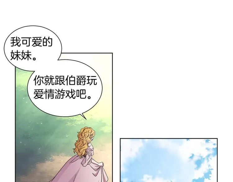 第58话 分享职务 第33页