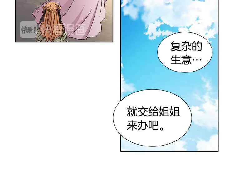 第58话 分享职务 第34页