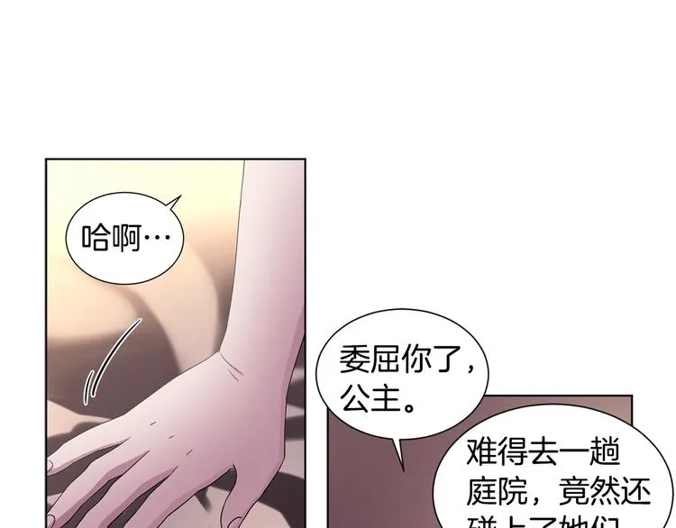 第58话 分享职务 第36页