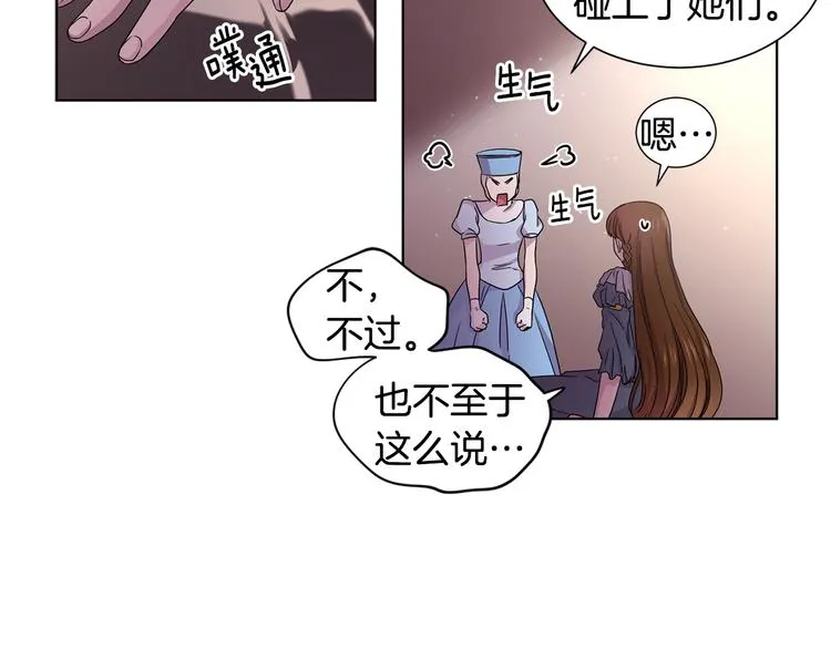 第58话 分享职务 第37页