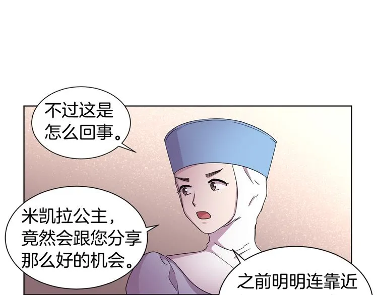 第58话 分享职务 第38页