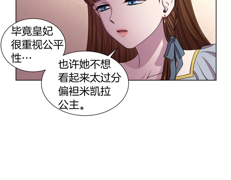 第58话 分享职务 第40页