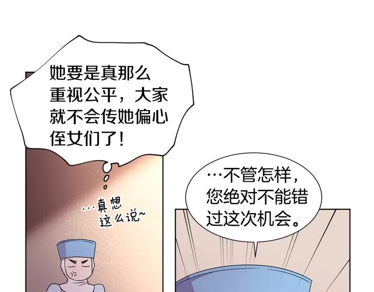 第58话 分享职务 第41页
