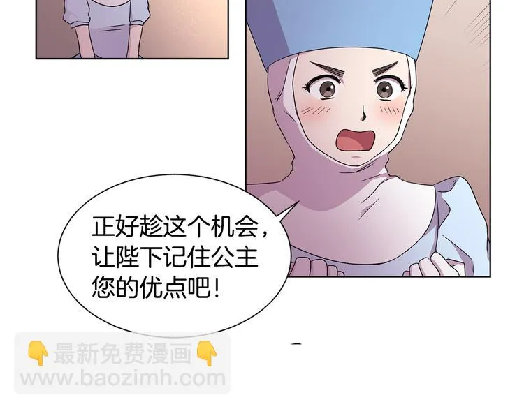 第58话 分享职务 第42页