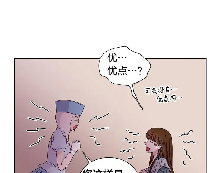 第58话 分享职务 第43页