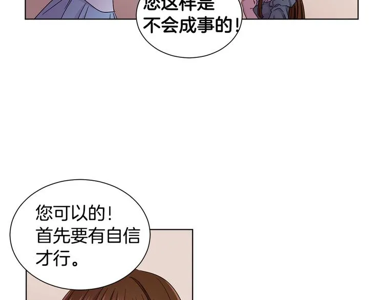第58话 分享职务 第44页