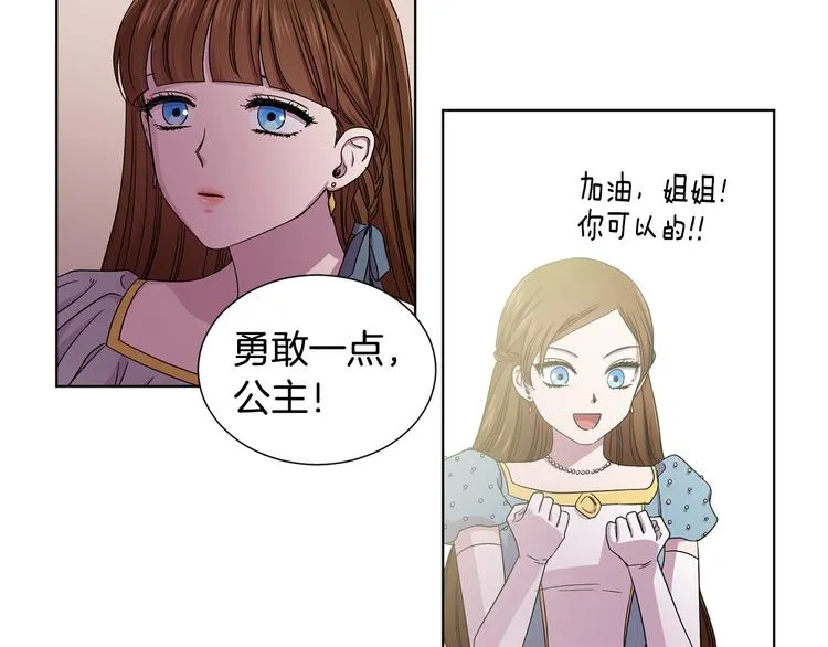 第58话 分享职务 第45页