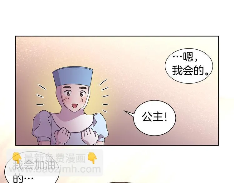 第58话 分享职务 第48页