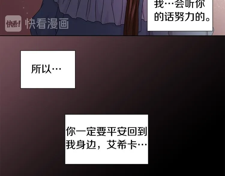 第58话 分享职务 第50页