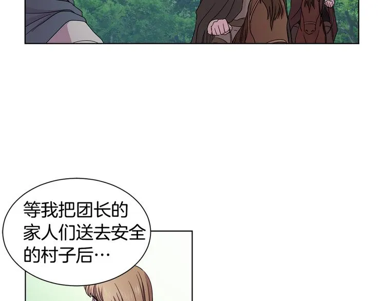 第58话 分享职务 第54页