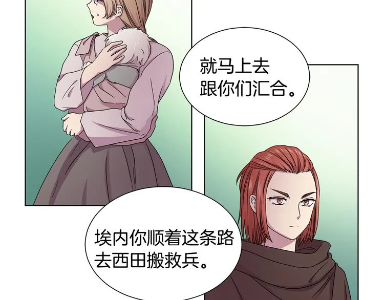 第58话 分享职务 第55页