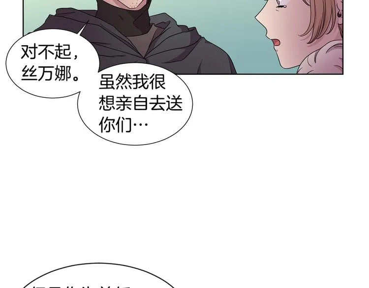 第58话 分享职务 第57页
