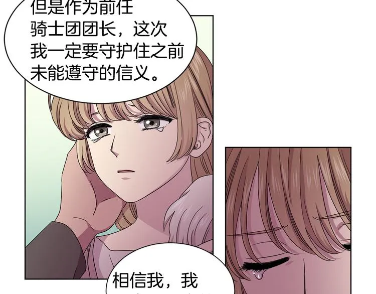 第58话 分享职务 第58页