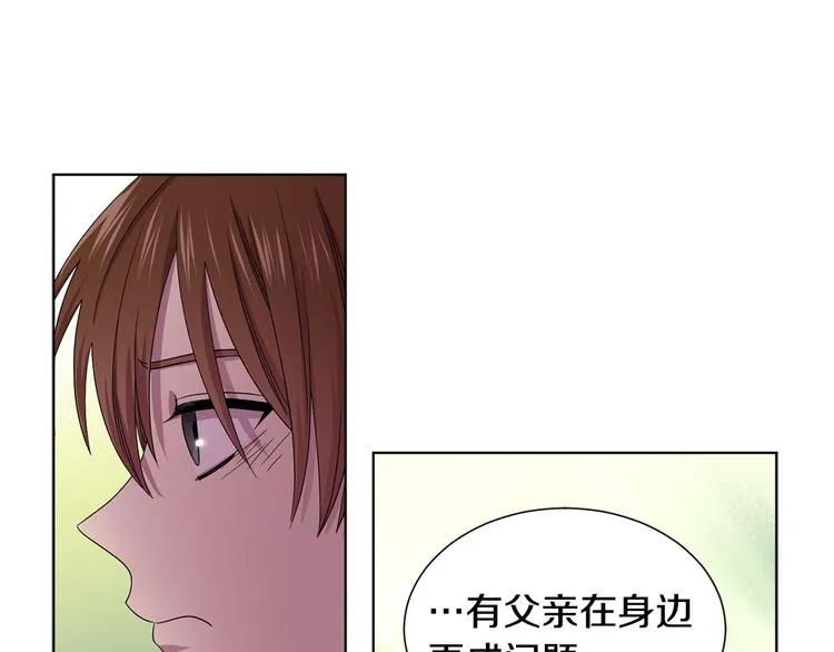 第58话 分享职务 第69页