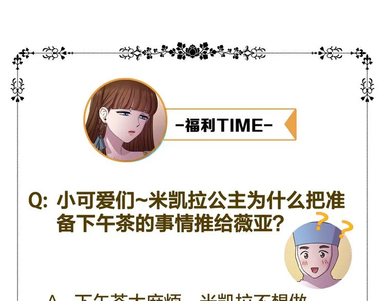 第58话 分享职务 第72页