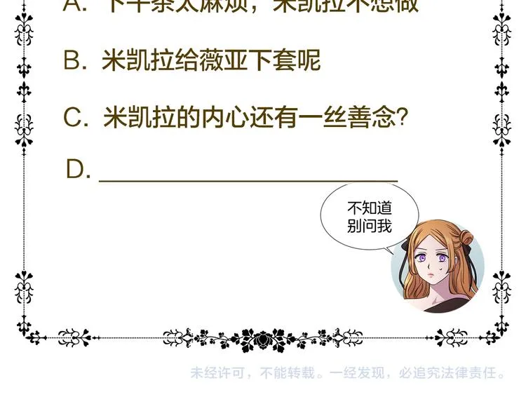 第58话 分享职务 第73页
