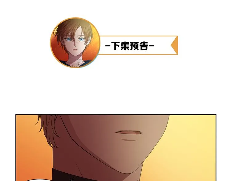 第58话 分享职务 第75页
