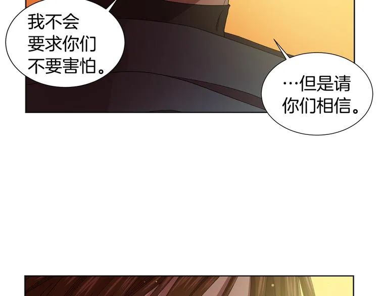 第58话 分享职务 第76页