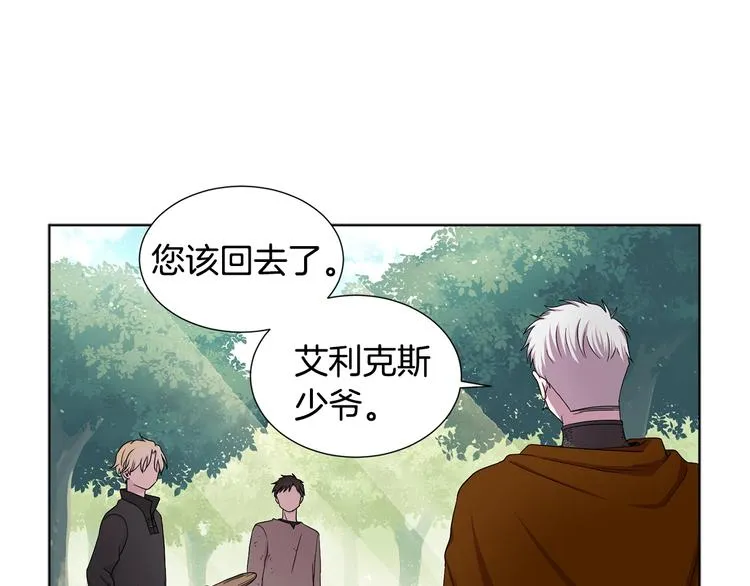 第二部 第5话 你是我的人了 第1页