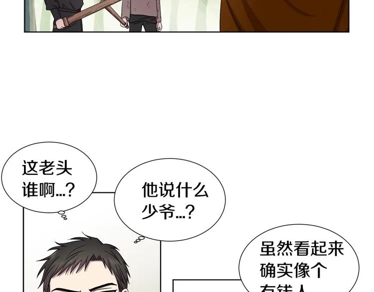 第二部 第5话 你是我的人了 第2页