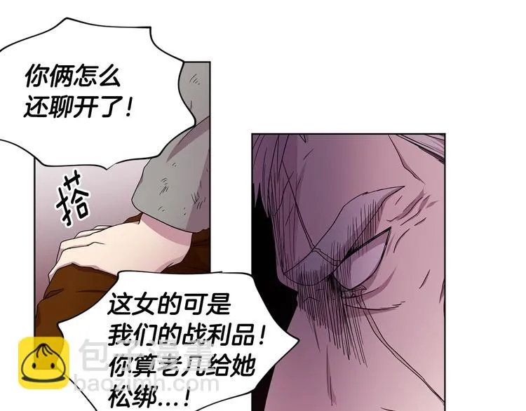 第二部 第5话 你是我的人了 第9页