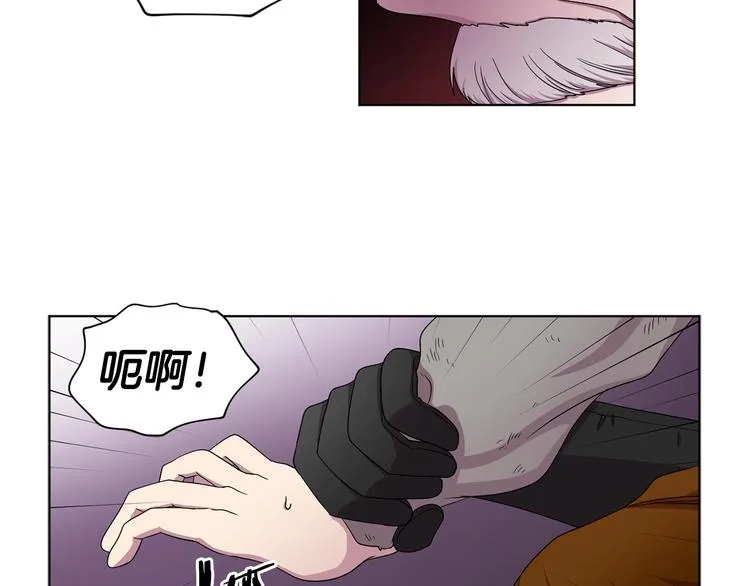 第二部 第5话 你是我的人了 第10页