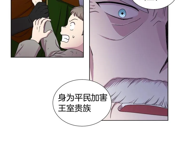 第二部 第5话 你是我的人了 第13页